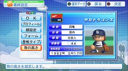 画像ギャラリー No.016のサムネイル画像 / 5分で遊べるサクセスモード!?　「実況パワフルプロ野球2011」の「サクサクセス」をサクサク試してプレイムービーにしてみた