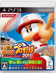 画像ギャラリー No.002のサムネイル画像 / 「実況パワフルプロ野球2011」明日発売。ゲームに触れられる体験会&「よしもとパワプロ部」メンバーによるプレイ動画の配信情報
