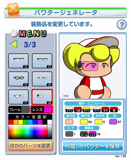 画像ギャラリー No.003のサムネイル画像 / 「パワプロ2011」，ツイッ況パワプロ合宿所の最終回が本日公開