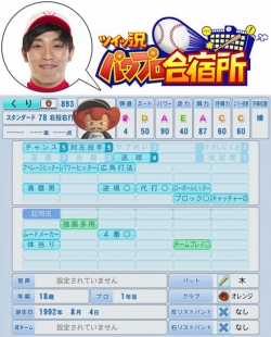 画像ギャラリー No.004のサムネイル画像 / 「パワプロ2011」，ツイッ況パワプロ合宿所の最終回が本日公開