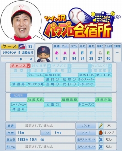 画像ギャラリー No.005のサムネイル画像 / 「パワプロ2011」，ツイッ況パワプロ合宿所の最終回が本日公開