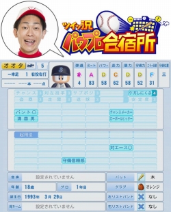 画像ギャラリー No.006のサムネイル画像 / 「パワプロ2011」，ツイッ況パワプロ合宿所の最終回が本日公開