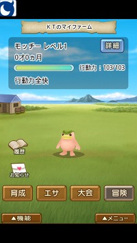 画像ギャラリー No.002のサムネイル画像 / Android「100万人のモンスターファーム」27日サービス開始。事前登録受付中