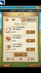 画像ギャラリー No.003のサムネイル画像 / Android「100万人のモンスターファーム」27日サービス開始。事前登録受付中