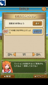 画像ギャラリー No.005のサムネイル画像 / Android「100万人のモンスターファーム」27日サービス開始。事前登録受付中