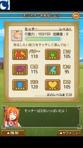 画像ギャラリー No.008のサムネイル画像 / Android「100万人のモンスターファーム」27日サービス開始。事前登録受付中