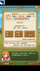 画像ギャラリー No.009のサムネイル画像 / Android「100万人のモンスターファーム」27日サービス開始。事前登録受付中