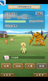 画像ギャラリー No.002のサムネイル画像 / 「100万人のモンスターファーム」，Mobage Chinaでのサービスを開始