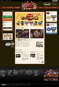 画像ギャラリー No.001のサムネイル画像 / 「モンスターハンター」シリーズの公式ファンクラブ“モンハン部”のPC版(β)サービスがスタート