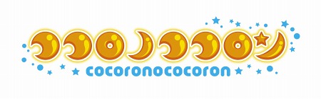 画像ギャラリー No.003のサムネイル画像 / NDS「ココロノココロン」，バンダイナムコゲームスから7月14日に発売。宇宙人「ココロン」との交流がテーマの“コミュニケーションアドベンチャー”