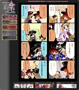画像ギャラリー No.003のサムネイル画像 / 「断罪のマリア〜ラ・カンパネラ〜」，キャラソンCDの特設サイトがオープン