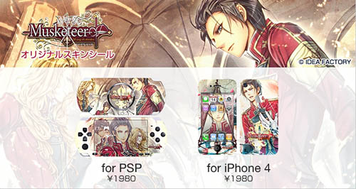 画像ギャラリー No.001のサムネイル画像 / デザエッグ,PSP用ソフト「マスケティア」のPSP/iPhone 4用スキンシール発売