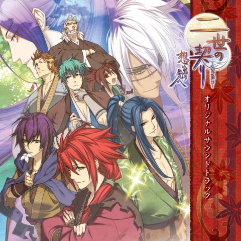 画像ギャラリー No.001のサムネイル画像 / 恋愛ＡＶG「二世の契り 想い出の先へ」のオリジナルサウンドトラックが発売