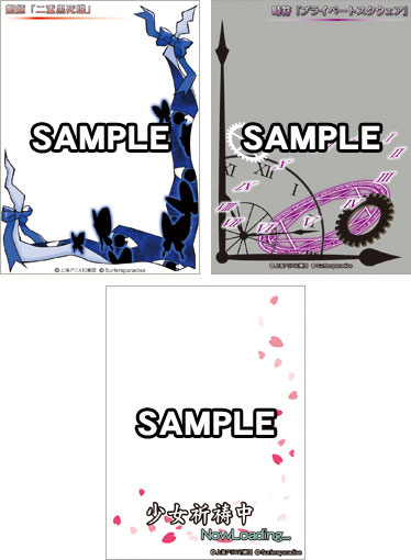 画像ギャラリー No.012のサムネイル画像 / コミケ80で先行販売の「薄桜鬼」「緋色の欠片」ブックカバー，9月17日発売