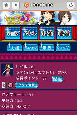 画像ギャラリー No.003のサムネイル画像 / “なりきりワールドシリーズ”の第2弾となるソーシャルゲーム，「ウワサの芸能プロデューサー」のサービスがハンゲームで本日スタート