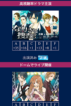 画像ギャラリー No.004のサムネイル画像 / “なりきりワールドシリーズ”の第2弾となるソーシャルゲーム，「ウワサの芸能プロデューサー」のサービスがハンゲームで本日スタート