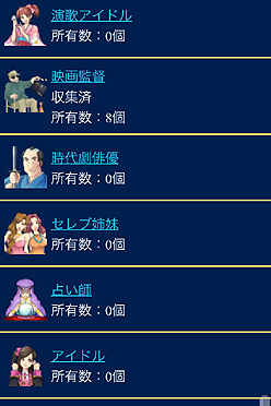 画像ギャラリー No.005のサムネイル画像 / “なりきりワールドシリーズ”の第2弾となるソーシャルゲーム，「ウワサの芸能プロデューサー」のサービスがハンゲームで本日スタート
