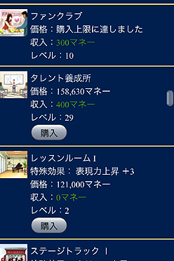 画像ギャラリー No.006のサムネイル画像 / “なりきりワールドシリーズ”の第2弾となるソーシャルゲーム，「ウワサの芸能プロデューサー」のサービスがハンゲームで本日スタート