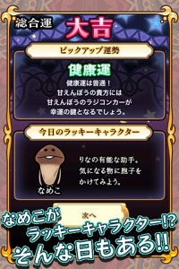 画像ギャラリー No.004のサムネイル画像 / iPhone版「おさわり探偵 小沢里奈」が今夏登場。スピンオフアプリ第1弾配信
