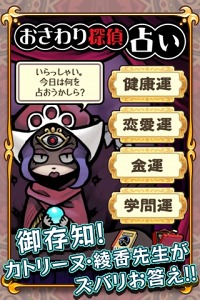 画像ギャラリー No.006のサムネイル画像 / iPhone版「おさわり探偵 小沢里奈」が今夏登場。スピンオフアプリ第1弾配信