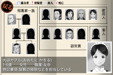 画像ギャラリー No.005のサムネイル画像 / ミステリーADV「亜鉛の匣舟」,アルティから本日リリース。私立探偵,藤堂龍之介となって連続殺人事件の謎を追え