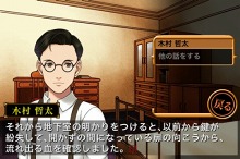 画像ギャラリー No.009のサムネイル画像 / ミステリーADV「亜鉛の匣舟」,アルティから本日リリース。私立探偵,藤堂龍之介となって連続殺人事件の謎を追え