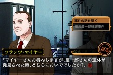 画像ギャラリー No.010のサムネイル画像 / ミステリーADV「亜鉛の匣舟」,アルティから本日リリース。私立探偵,藤堂龍之介となって連続殺人事件の謎を追え