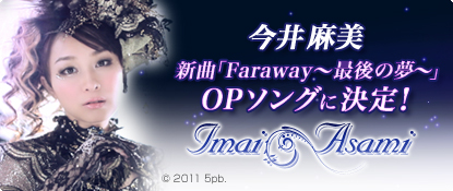 画像ギャラリー No.002のサムネイル画像 / NHN Japan，ブラウザタイプのSFアクションRPG「プラネットフロンティア」の正式サービスを本日スタート。OPソングに今井麻美さんの新曲を採用