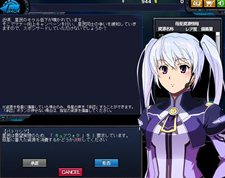 画像ギャラリー No.006のサムネイル画像 / NHN Japan，ブラウザタイプのSFアクションRPG「プラネットフロンティア」の正式サービスを本日スタート。OPソングに今井麻美さんの新曲を採用