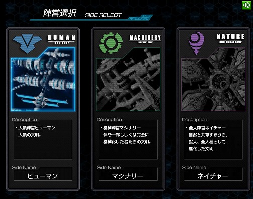 画像ギャラリー No.003のサムネイル画像 / 宇宙を探索・開拓するブラウザゲーム「プラネットフロンティア」とは？　開発スタッフのコメントを交えて，その中身を紹介