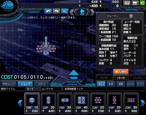画像ギャラリー No.009のサムネイル画像 / 宇宙を探索・開拓するブラウザゲーム「プラネットフロンティア」とは？　開発スタッフのコメントを交えて，その中身を紹介