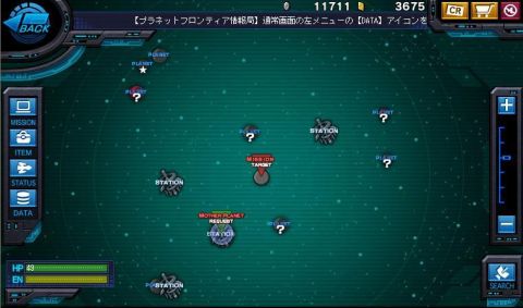 画像ギャラリー No.003のサムネイル画像 / 「プラネットフロンティア」,自分だけの宇宙地図を作る「データベース機能」登場