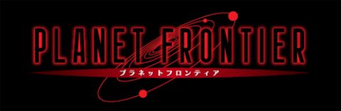 画像ギャラリー No.004のサムネイル画像 / 「プラネットフロンティア」,自分だけの宇宙地図を作る「データベース機能」登場