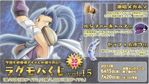 画像ギャラリー No.008のサムネイル画像 / 「みんなのRPG」“ジュナスザン”実装&「RO Mobile Story」くじ第15弾登場