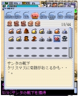画像ギャラリー No.005のサムネイル画像 / 「みんなのRPG」，「サンタの靴下」を集めてレアアイテムを手に入れよう