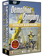 画像ギャラリー No.002のサムネイル画像 / DLC要素でさらに解体/爆破欲がそそられる。ズー，「デモリッション カンパニー ゴールド エディション 日本語版」を2011年6月24日に発売