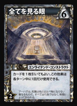 画像ギャラリー No.002のサムネイル画像 / 最先端のデッキ構築型カードゲーム「アセンション 完全日本語版」,アークライトゲームズより本日発売。「サンダーストーン」拡張セットも併せて登場