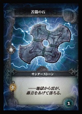 画像ギャラリー No.015のサムネイル画像 / 最先端のデッキ構築型カードゲーム「アセンション 完全日本語版」,アークライトゲームズより本日発売。「サンダーストーン」拡張セットも併せて登場