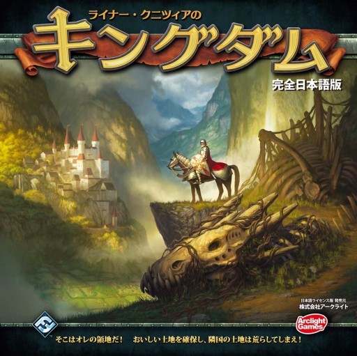 画像ギャラリー No.001のサムネイル画像 / 海外ボードゲーム,単体でも遊べる「アセンション」拡張キットなどが登場