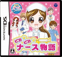 画像ギャラリー No.002のサムネイル画像 / NDS「ピカピカナース物語」，8月4日に発売。憧れの看護師さんの仕事をゲーム感覚で楽しもう
