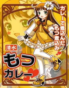 画像ギャラリー No.005のサムネイル画像 / 「萌えCanちぇんじ！」萌えおこしで静岡をPR。“東放学園”協力のツアーも