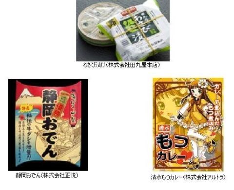 画像ギャラリー No.003のサムネイル画像 / 「萌えCanちぇんじ!」,静岡萌えおこしキャンペーン第1弾「萌え旅」の募集開始