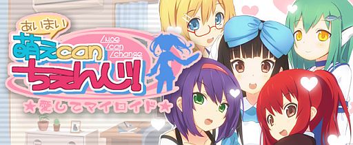 画像ギャラリー No.001のサムネイル画像 / 「萌えCanちぇんじ！」，2周年記念ガチャや新性格タイプ「くーでれ」を実装