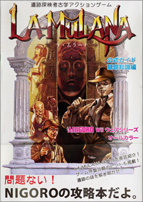 画像ギャラリー No.001のサムネイル画像 / 生命の秘宝を求めて遺跡の奥へ。Wiiウェア「LA-MULANA」の配信が本日開始