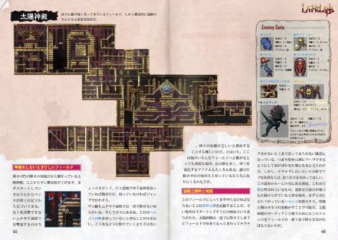画像ギャラリー No.003のサムネイル画像 / 「LA-MULANA」，全170ページの公式ガイドブック「完全攻略編」を本日配信
