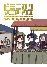 画像ギャラリー No.020のサムネイル画像 / 「ドミニオン」世界王者を2年連続で輩出する「ドミニオン木曜会」とは一体なんなのか。その強さの秘密を解き明かす,潜入レポートを掲載