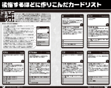画像ギャラリー No.021のサムネイル画像 / 「ドミニオン」世界王者を2年連続で輩出する「ドミニオン木曜会」とは一体なんなのか。その強さの秘密を解き明かす,潜入レポートを掲載