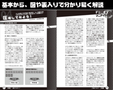 画像ギャラリー No.022のサムネイル画像 / 「ドミニオン」世界王者を2年連続で輩出する「ドミニオン木曜会」とは一体なんなのか。その強さの秘密を解き明かす,潜入レポートを掲載