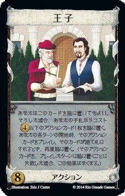 画像ギャラリー No.001のサムネイル画像 / ボードゲーム「ケンブルカスケード」と「ドミニオン：冒険」の日本語版が9月下旬発売