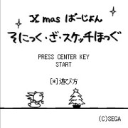 画像ギャラリー No.001のサムネイル画像 / 「ソニックジェネレーションズ」，モバイル向けサイトでソニックの壁紙がもらえる